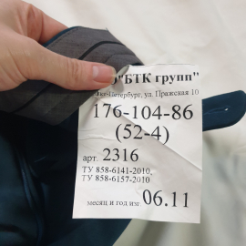 Новый костюм офицерский с бирками, размер 52 - 54.. Картинка 6